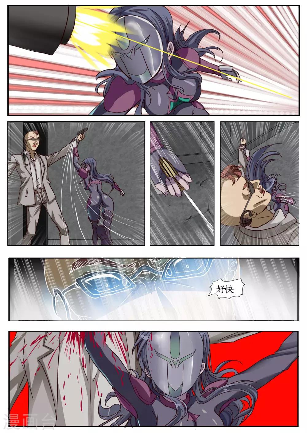 第9话1 蜡人篇潜入-第21话