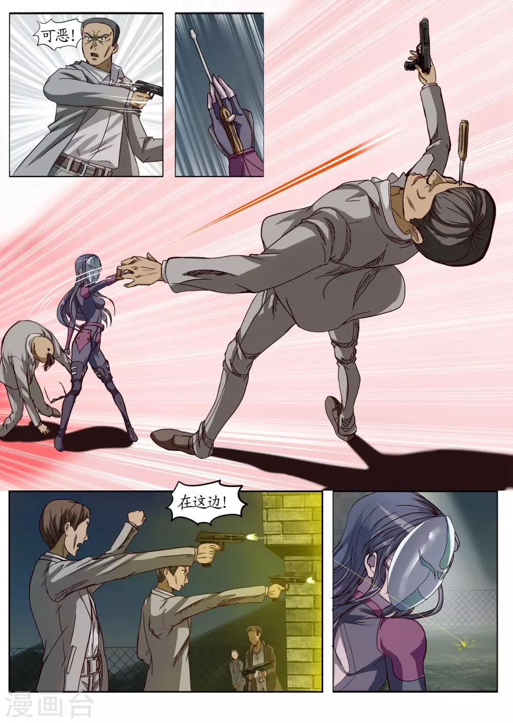 第9话1 蜡人篇潜入-第21话