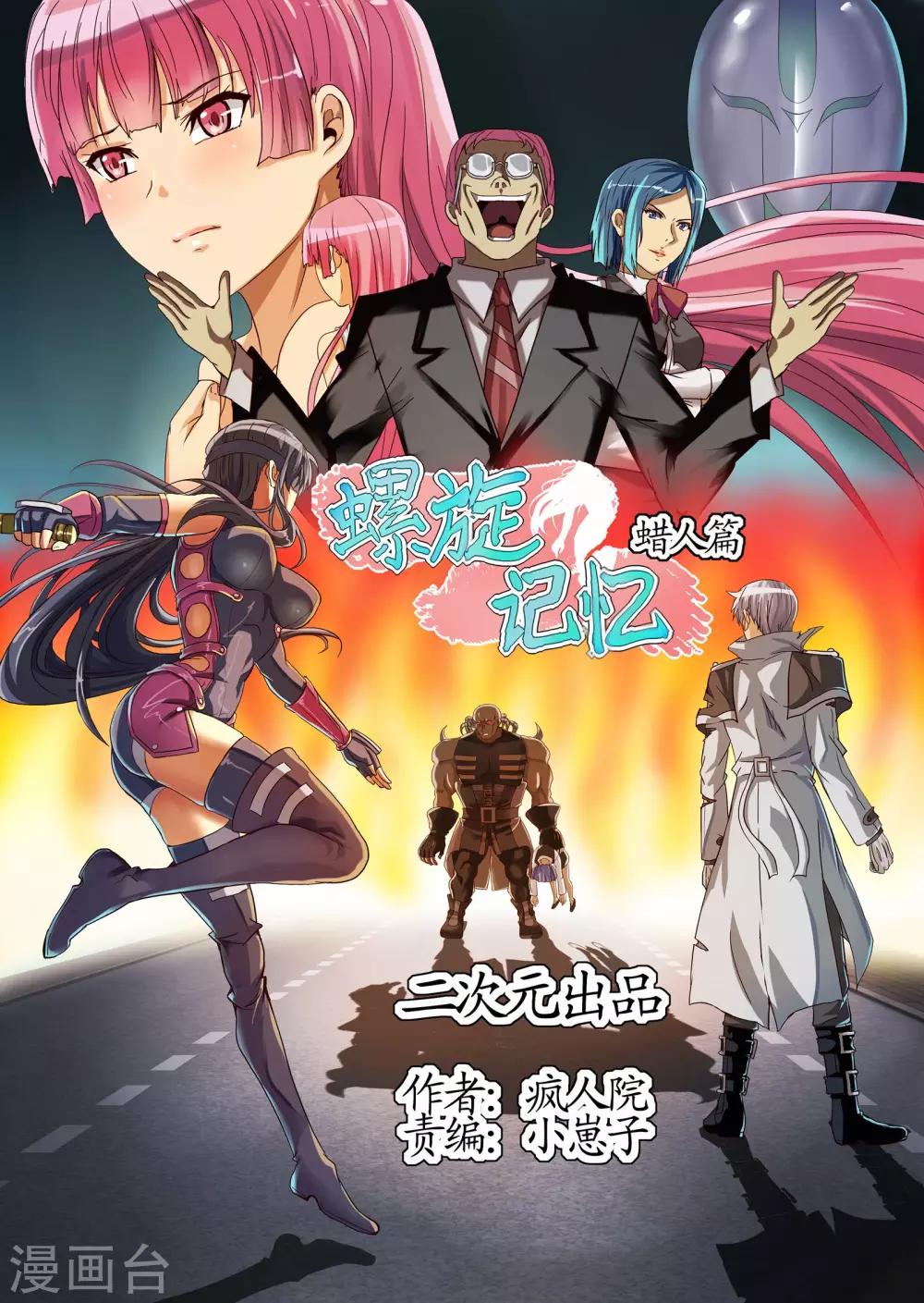 第10话1 蜡人篇-第23话