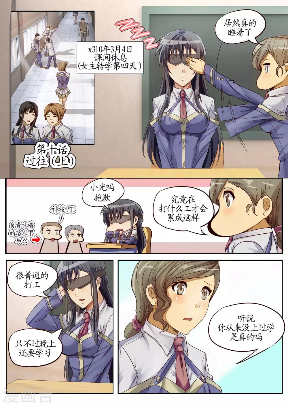 第10话1 蜡人篇-第23话