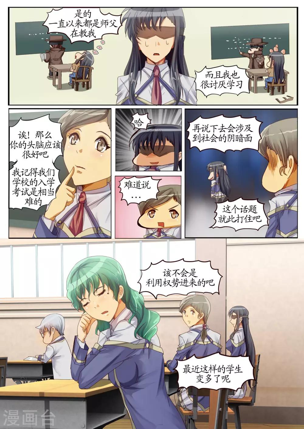 第10话1 蜡人篇-第23话