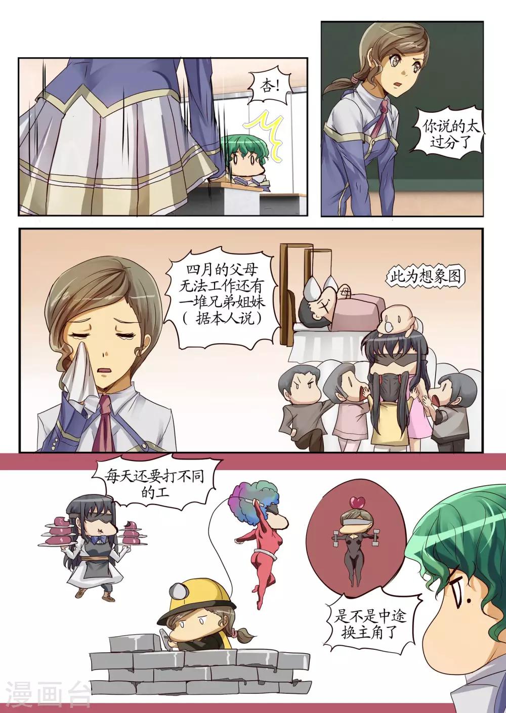 第10话1 蜡人篇-第23话