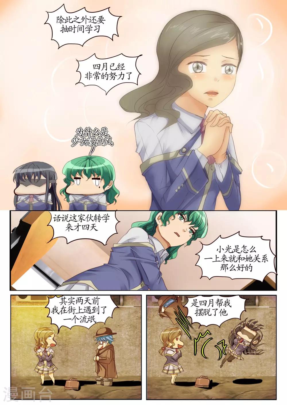 第10话1 蜡人篇-第23话