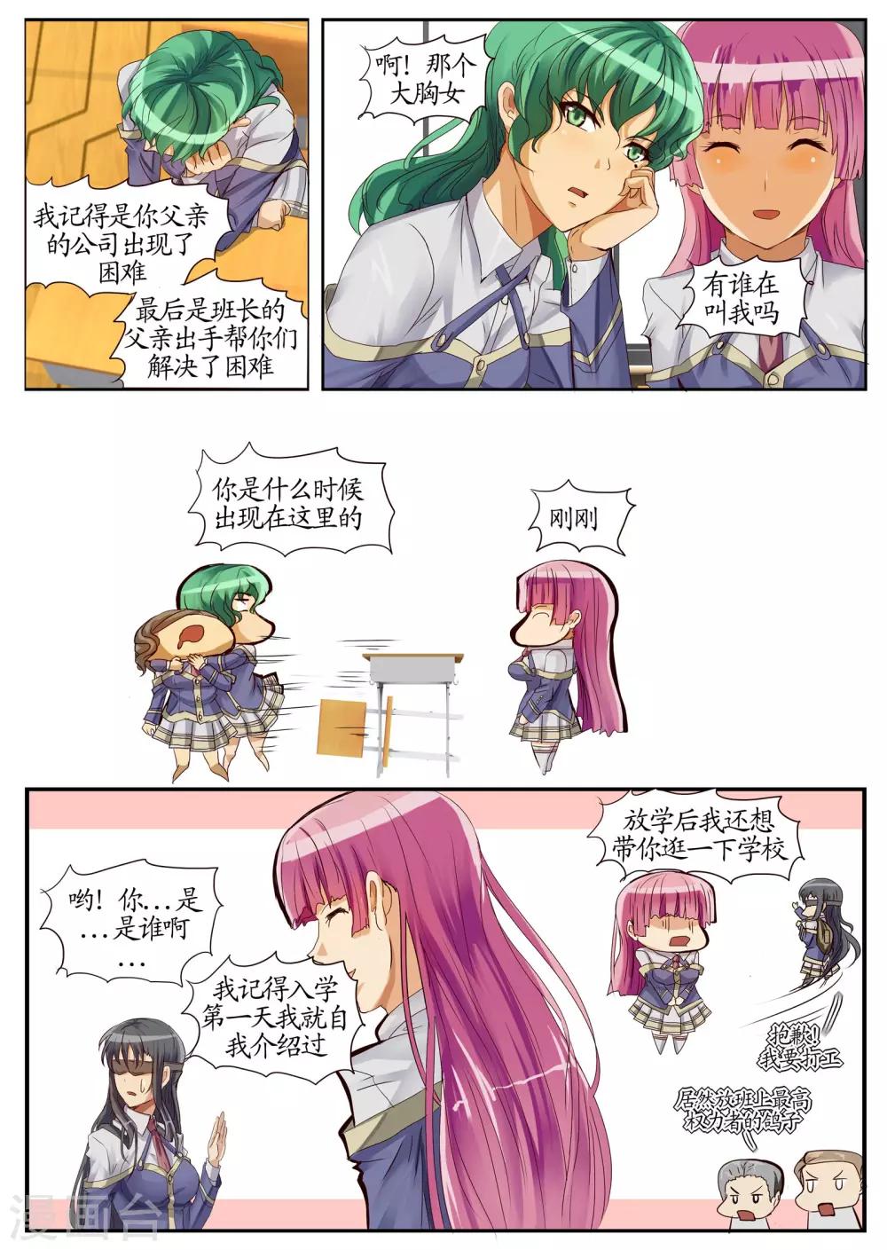 第10话1 蜡人篇-第23话