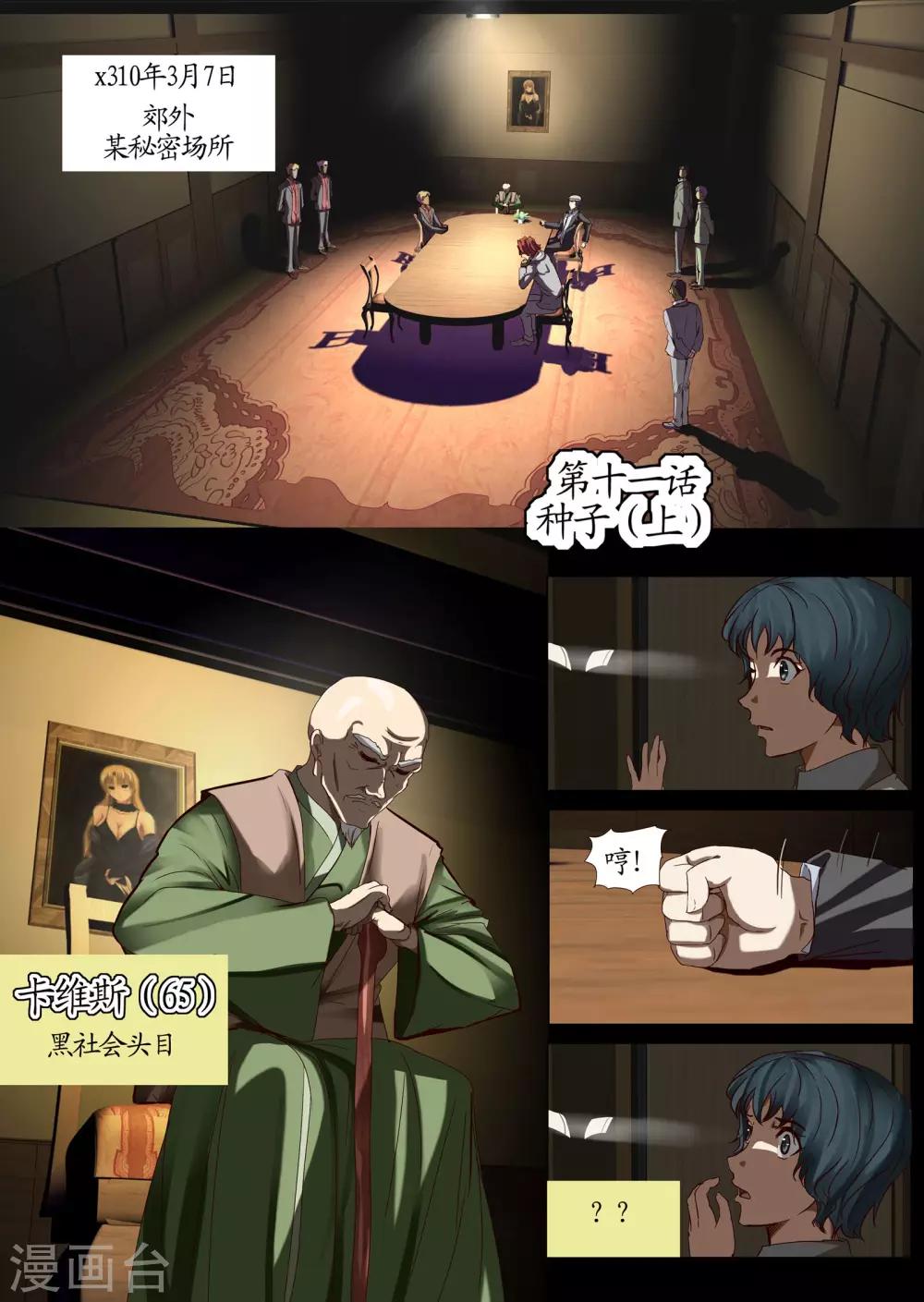 第11话1 种子-第25话