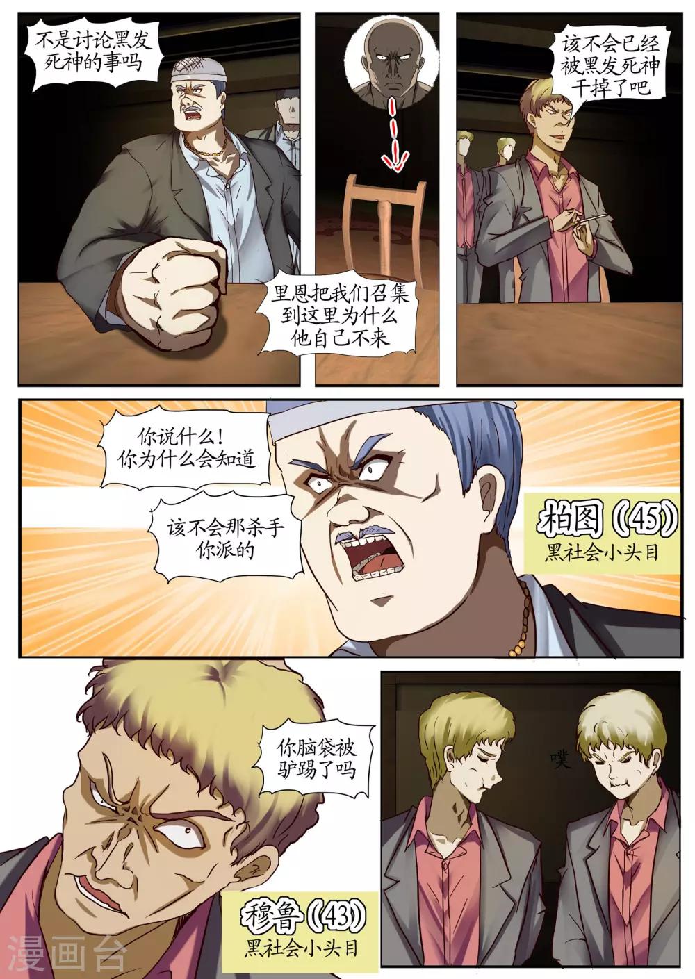 第11话1 种子-第25话