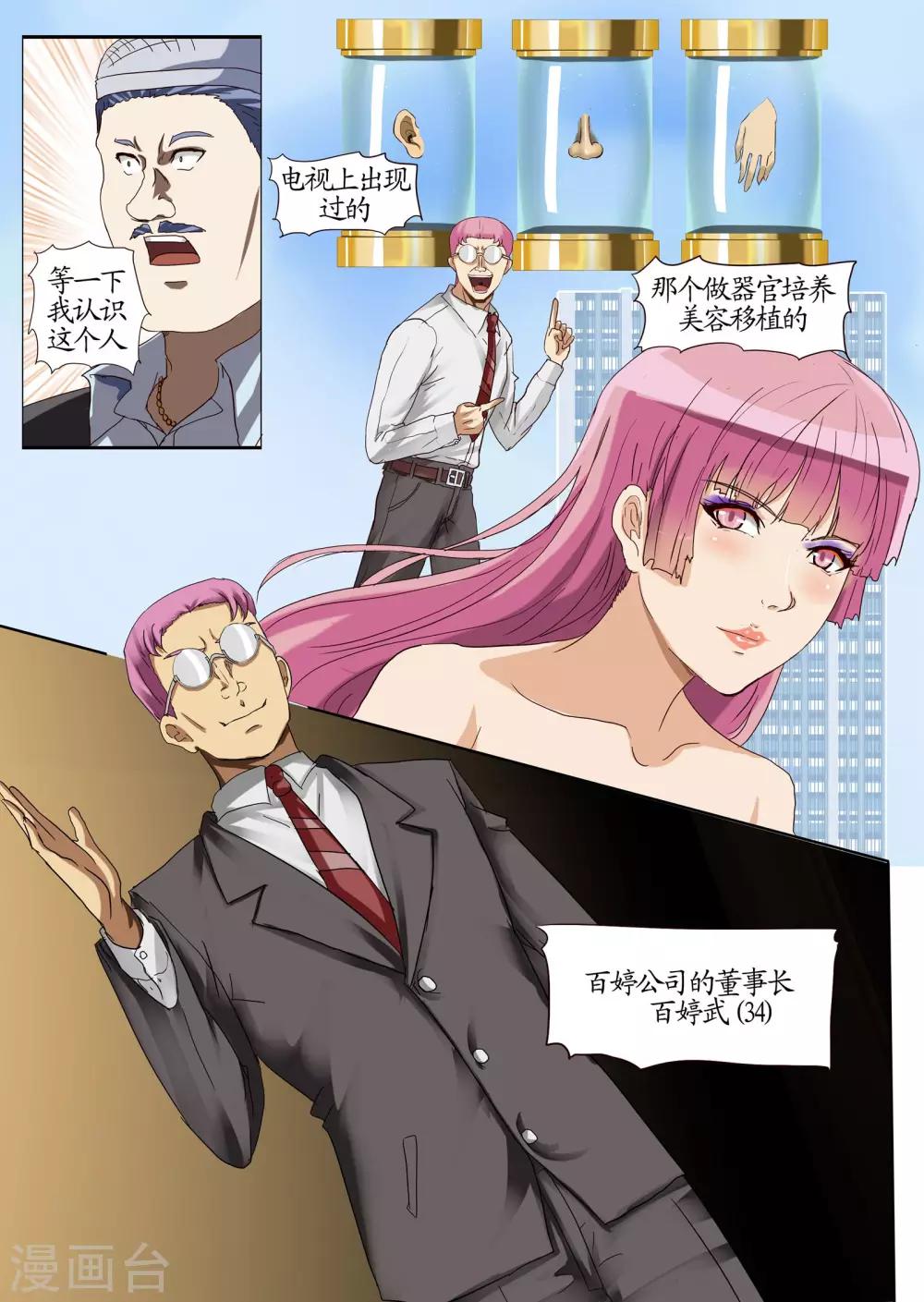 第11话1 种子-第25话