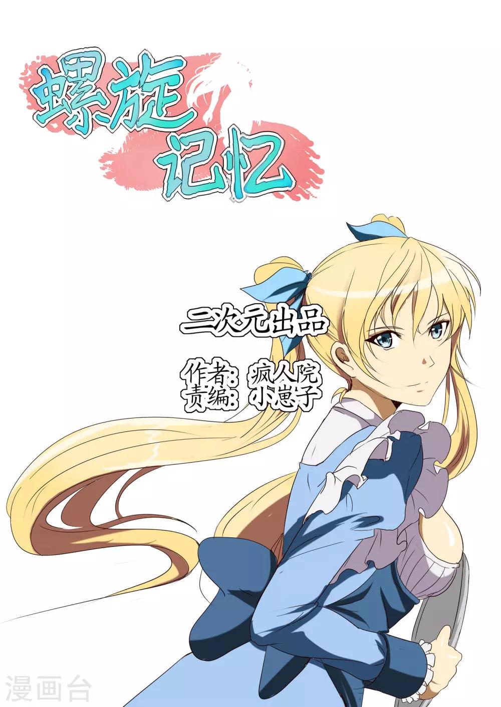 第12话2 冲突-第29话