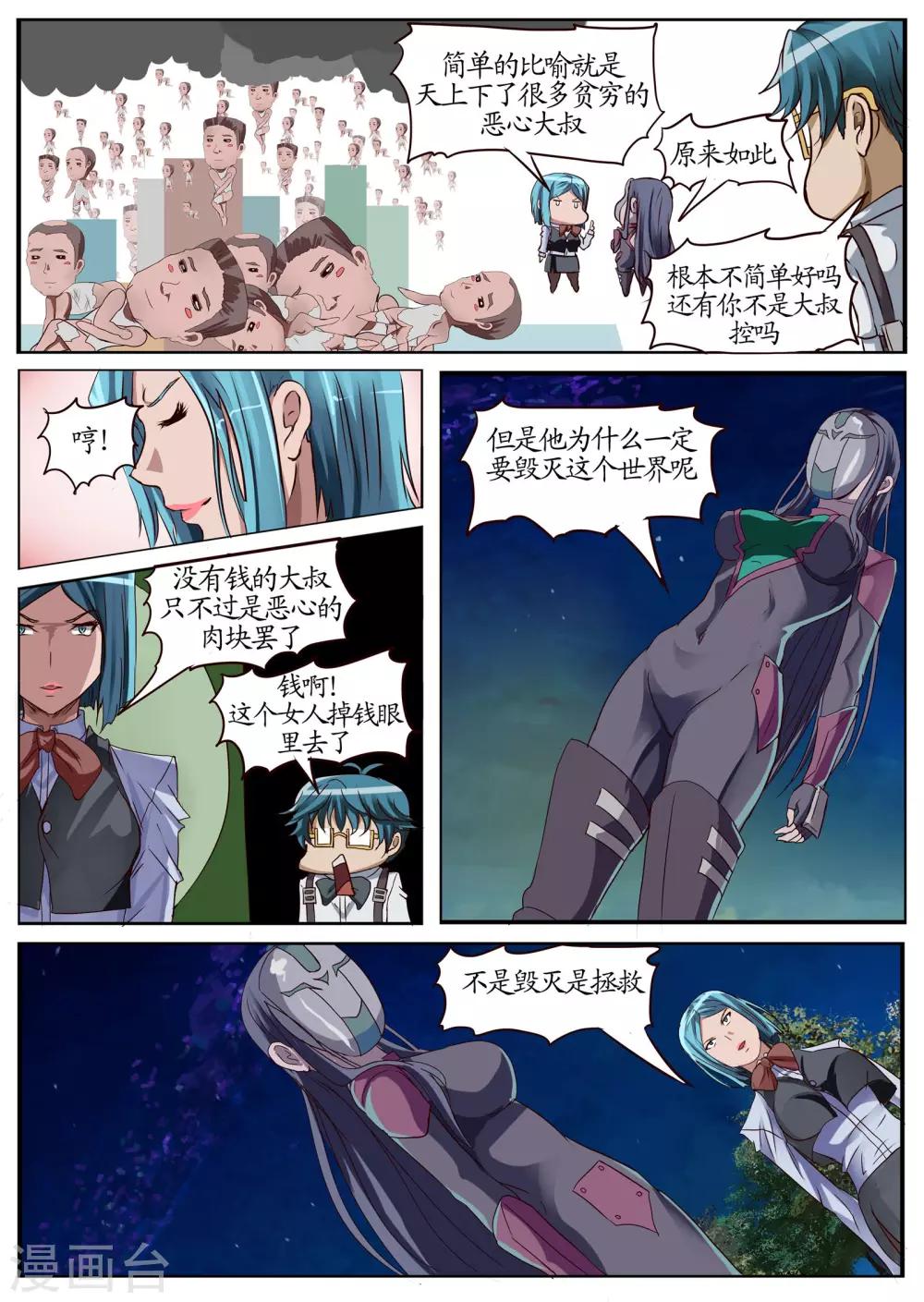 第12话2 冲突-第29话