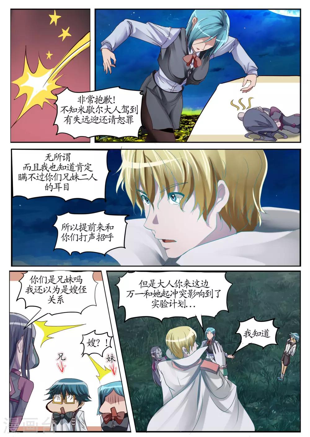 第12话2 冲突-第29话