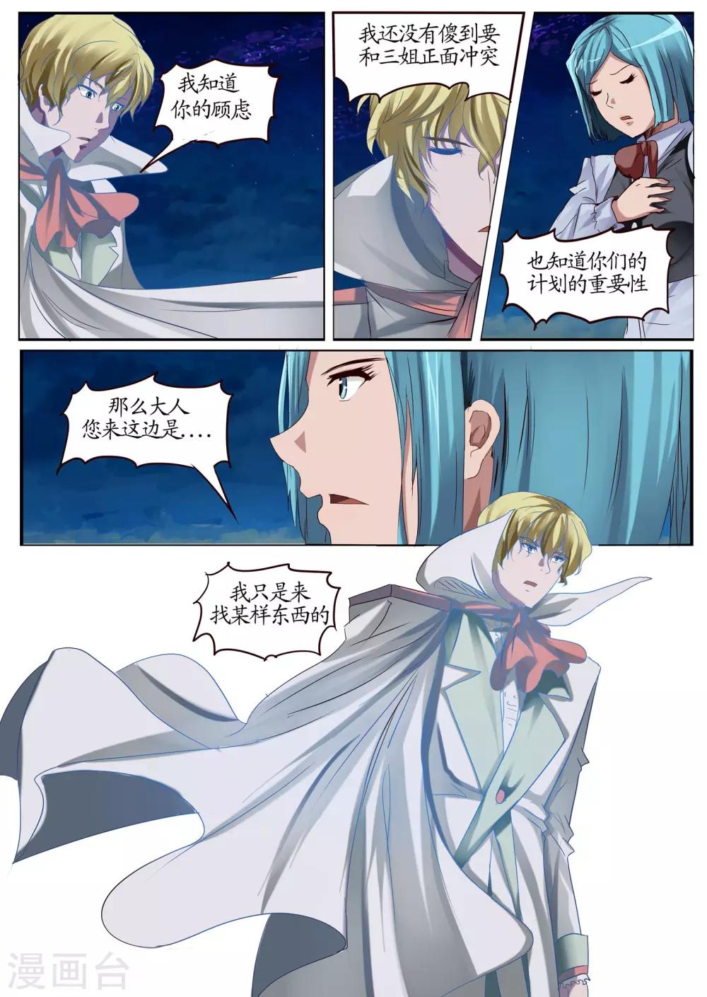 第12话2 冲突-第29话