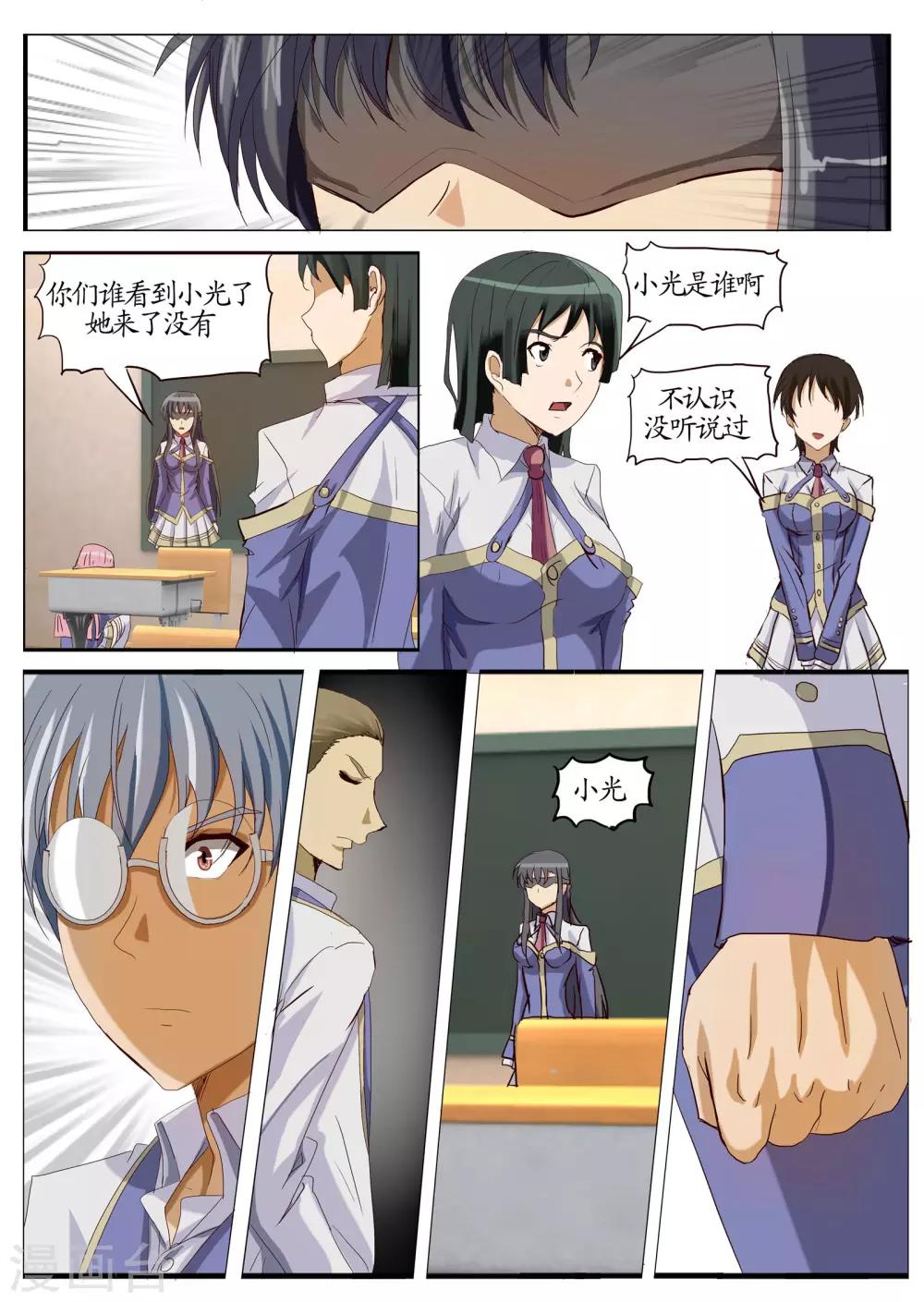 第13话1 误解-第31话