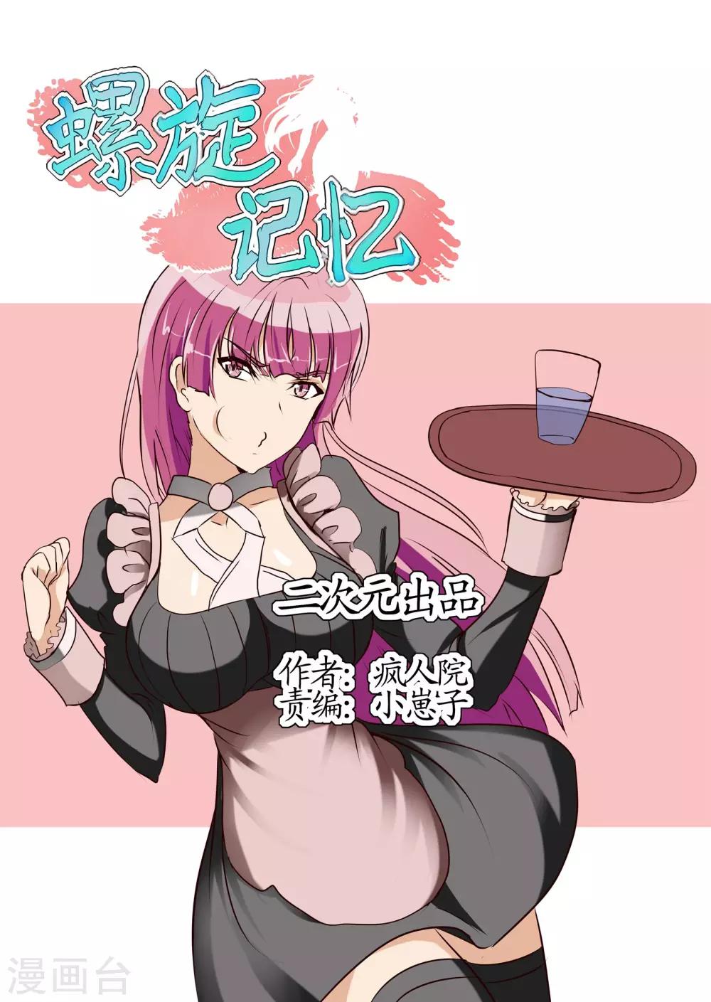 第13话3 误解-第33话