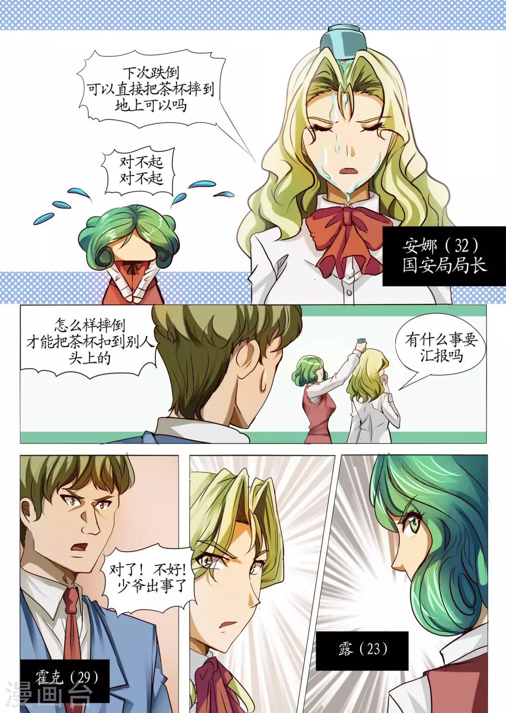 第13话3 误解-第33话