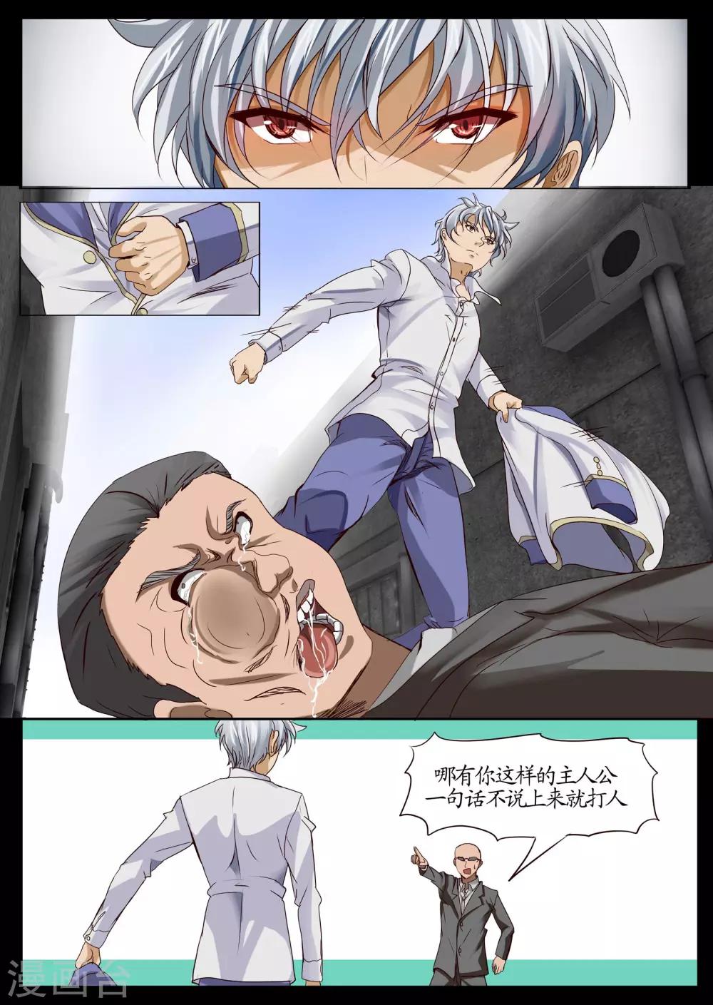 第13话3 误解-第33话