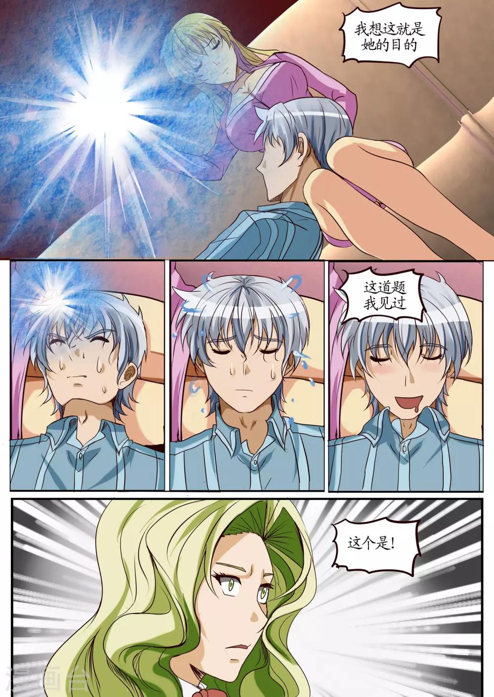 第14话2 意外-第35话