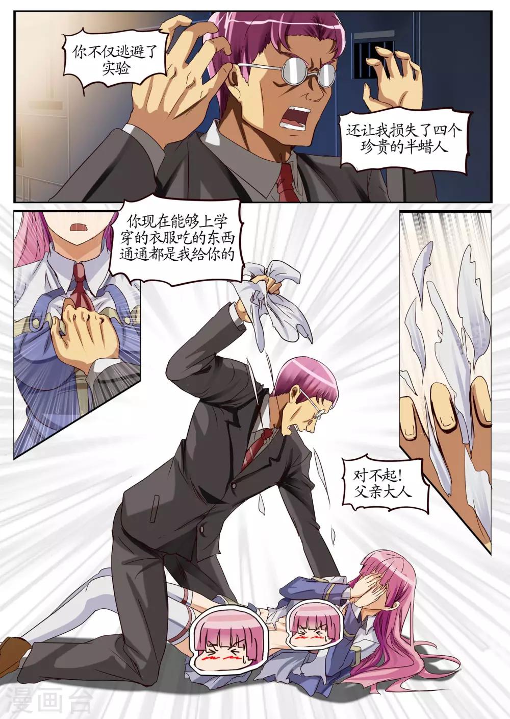 第14话2 意外-第35话