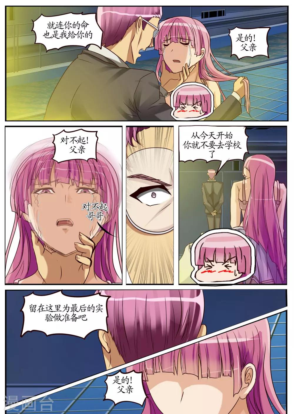 第14话2 意外-第35话