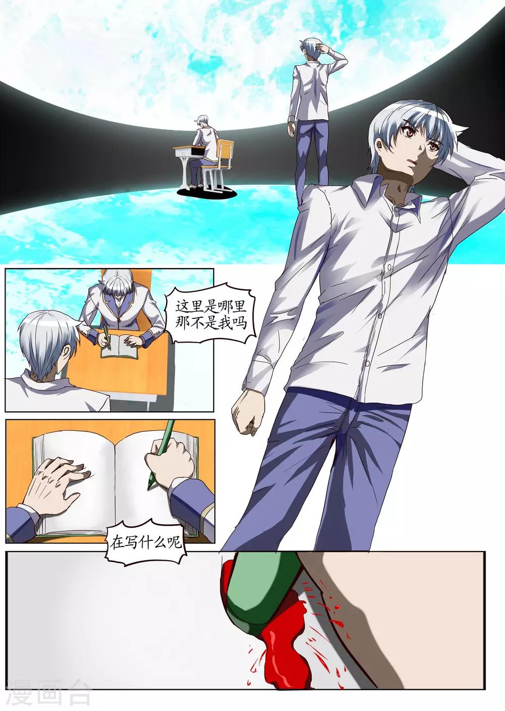 第14话2 意外-第35话