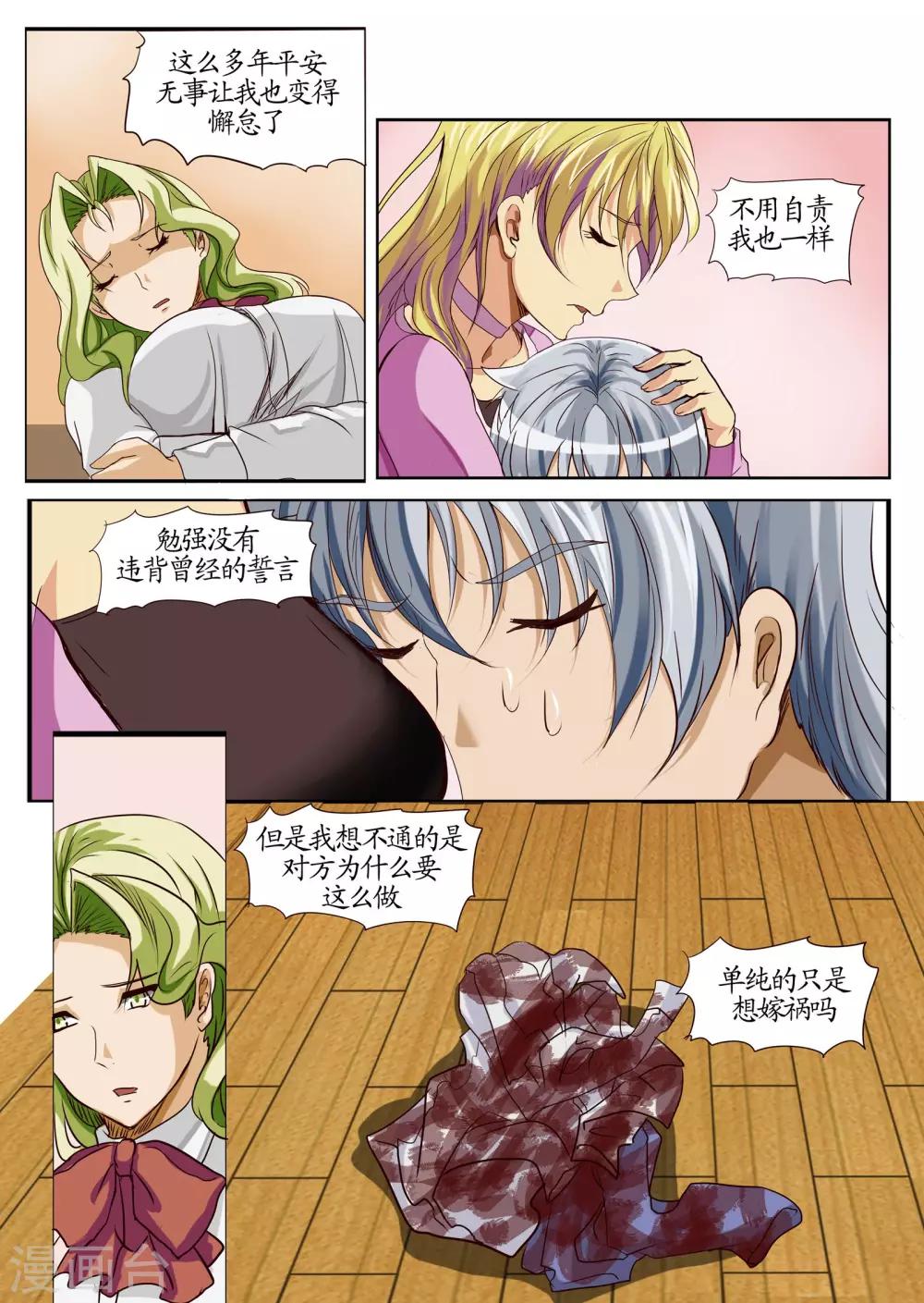 第14话2 意外-第35话