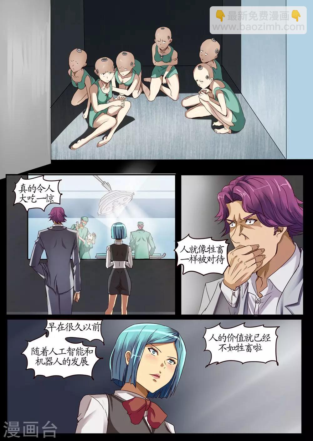 第15话1 实验-第37话