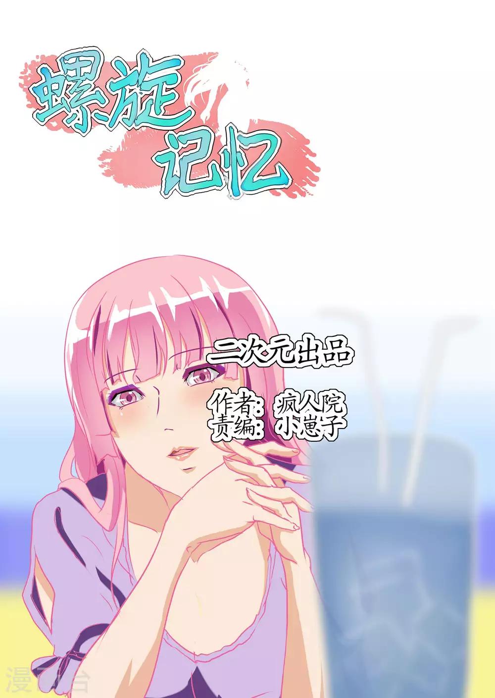 第16话1 回想-第39话