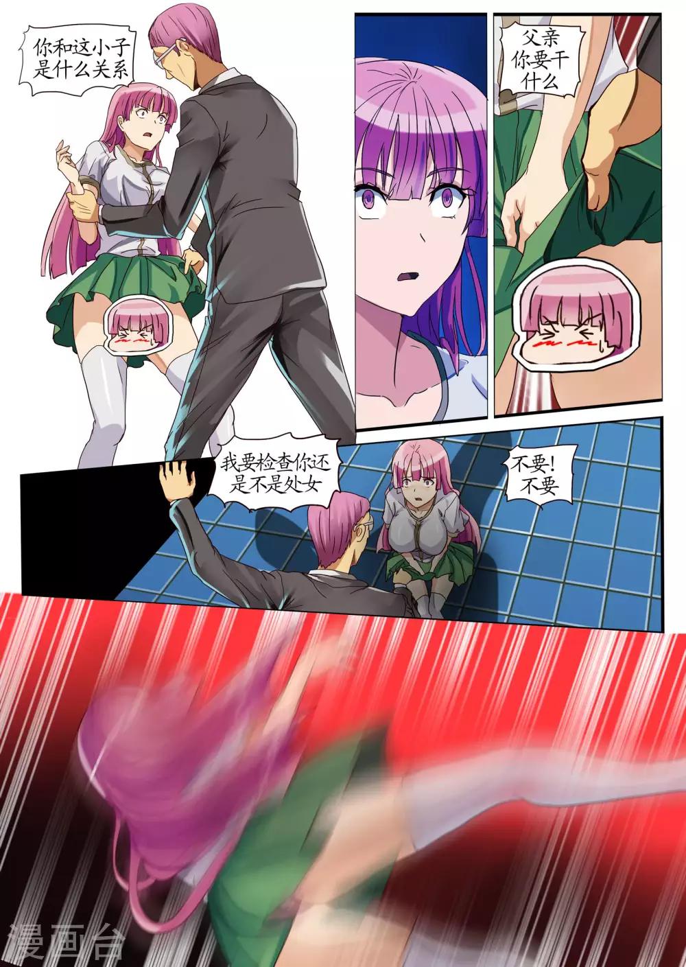 第16话1 回想-第39话