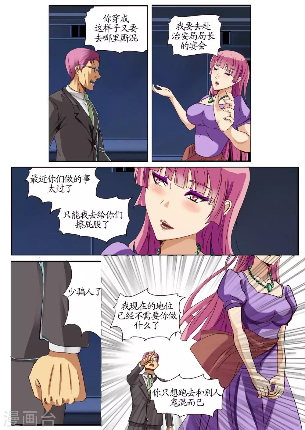 第16话1 回想-第39话