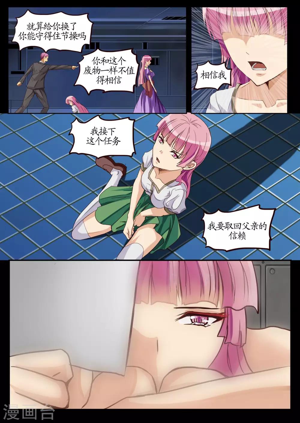 第16话1 回想-第39话