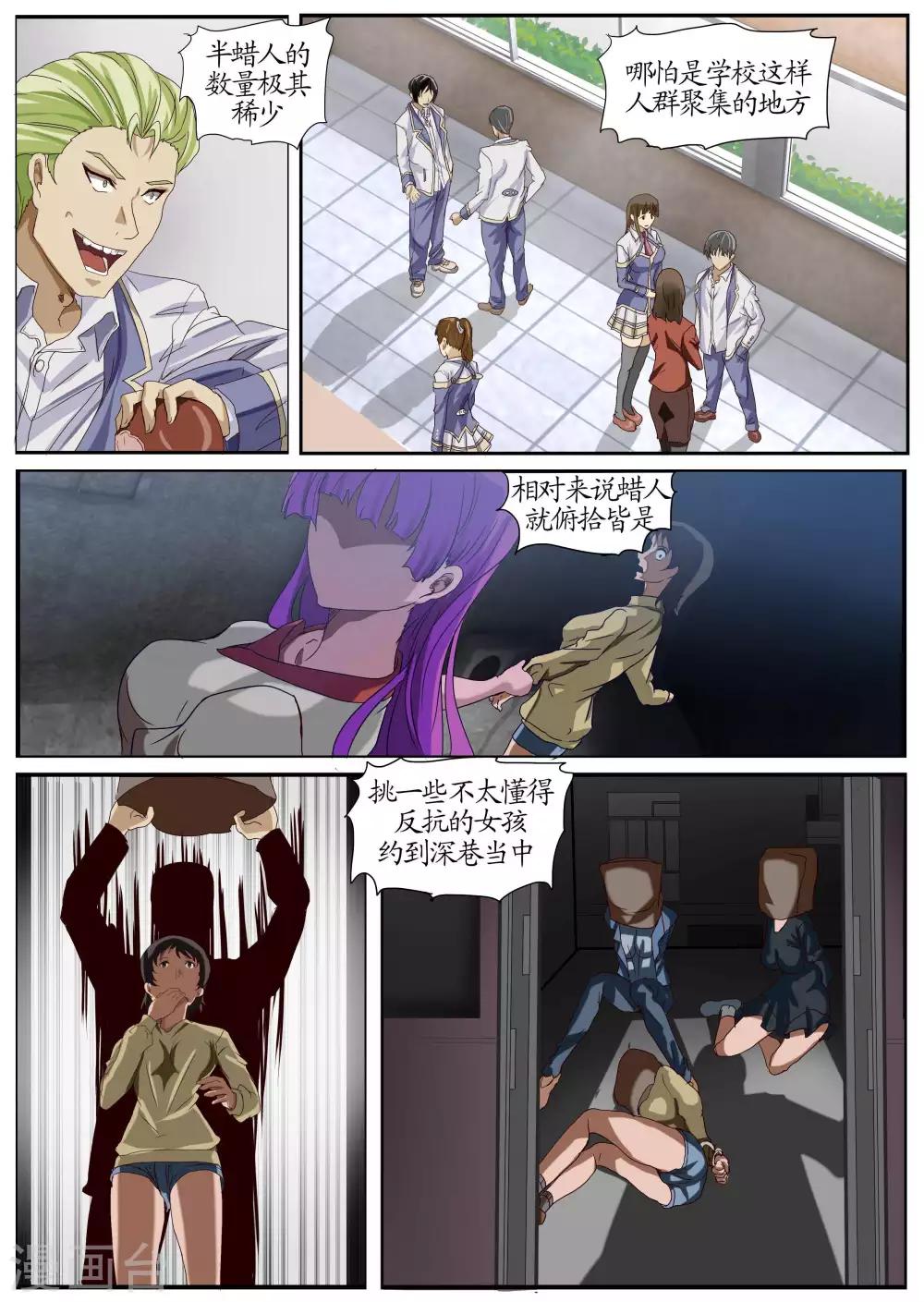 第17话1 圈套-第41话