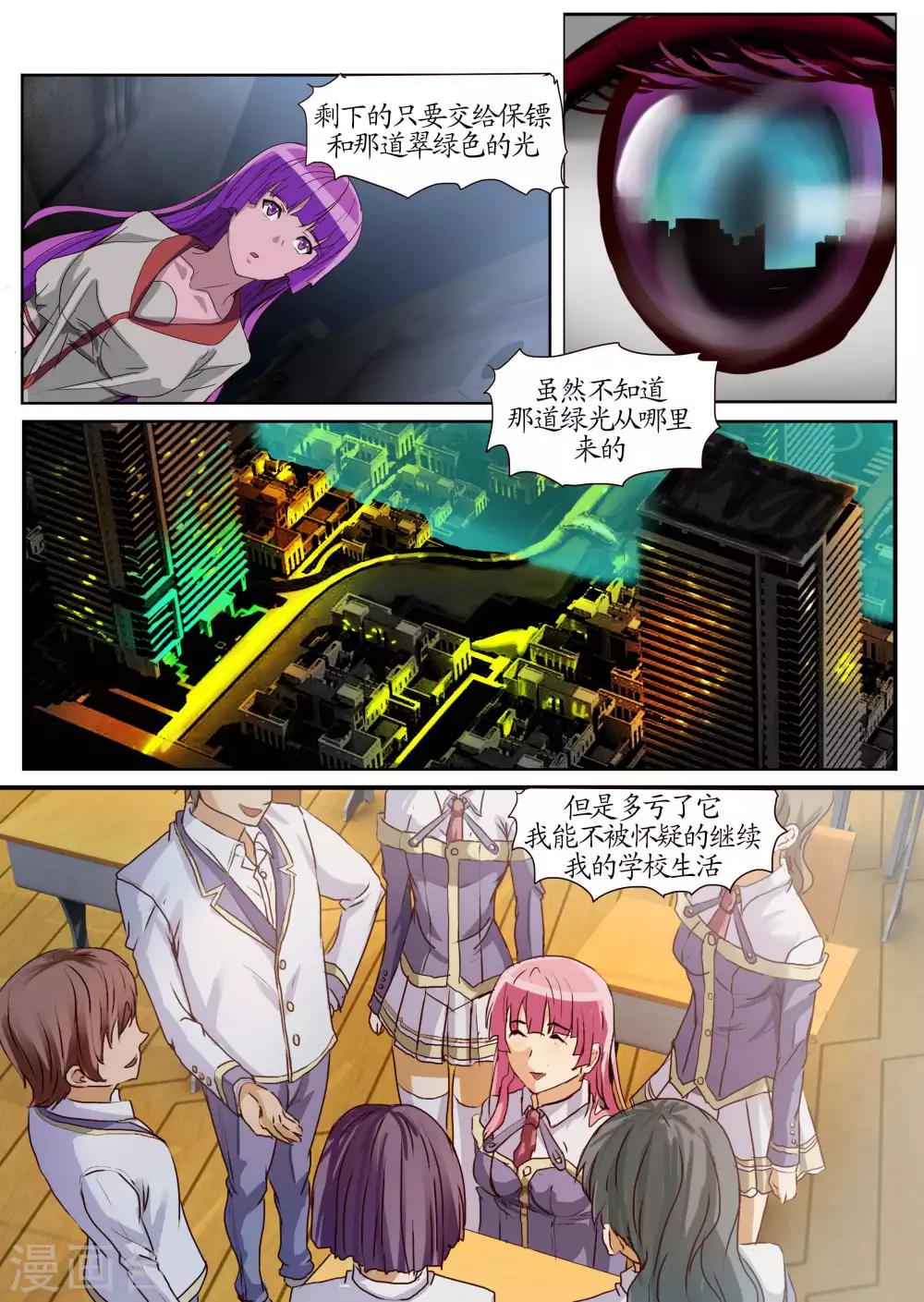 第17话1 圈套-第41话