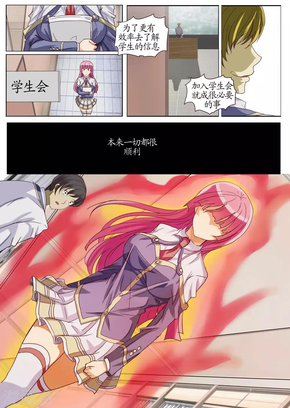 第17话1 圈套-第41话