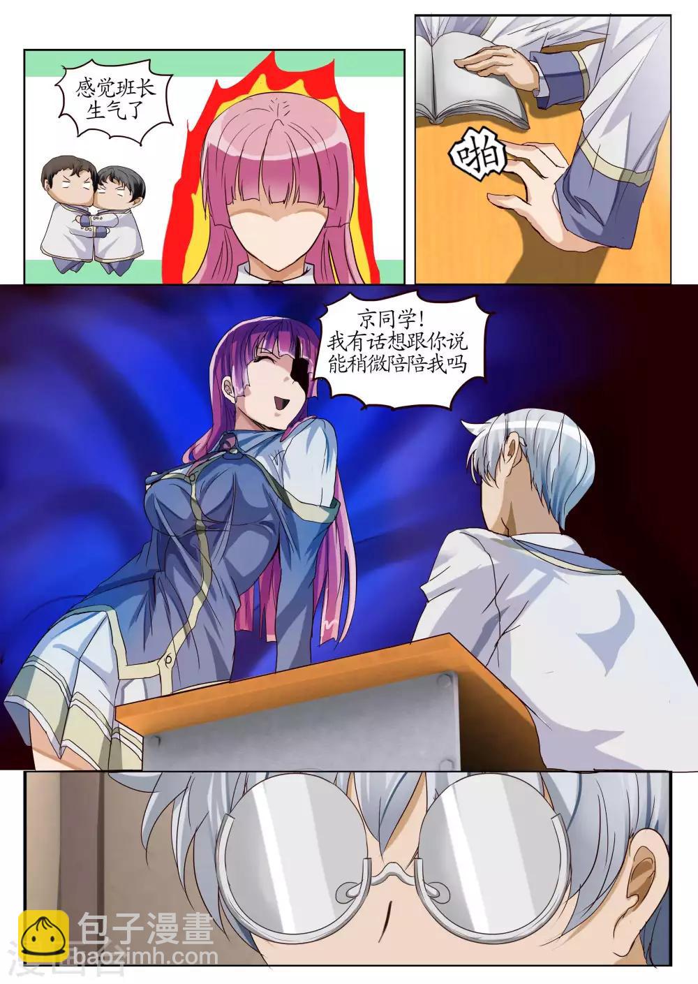 第17话1 圈套-第41话