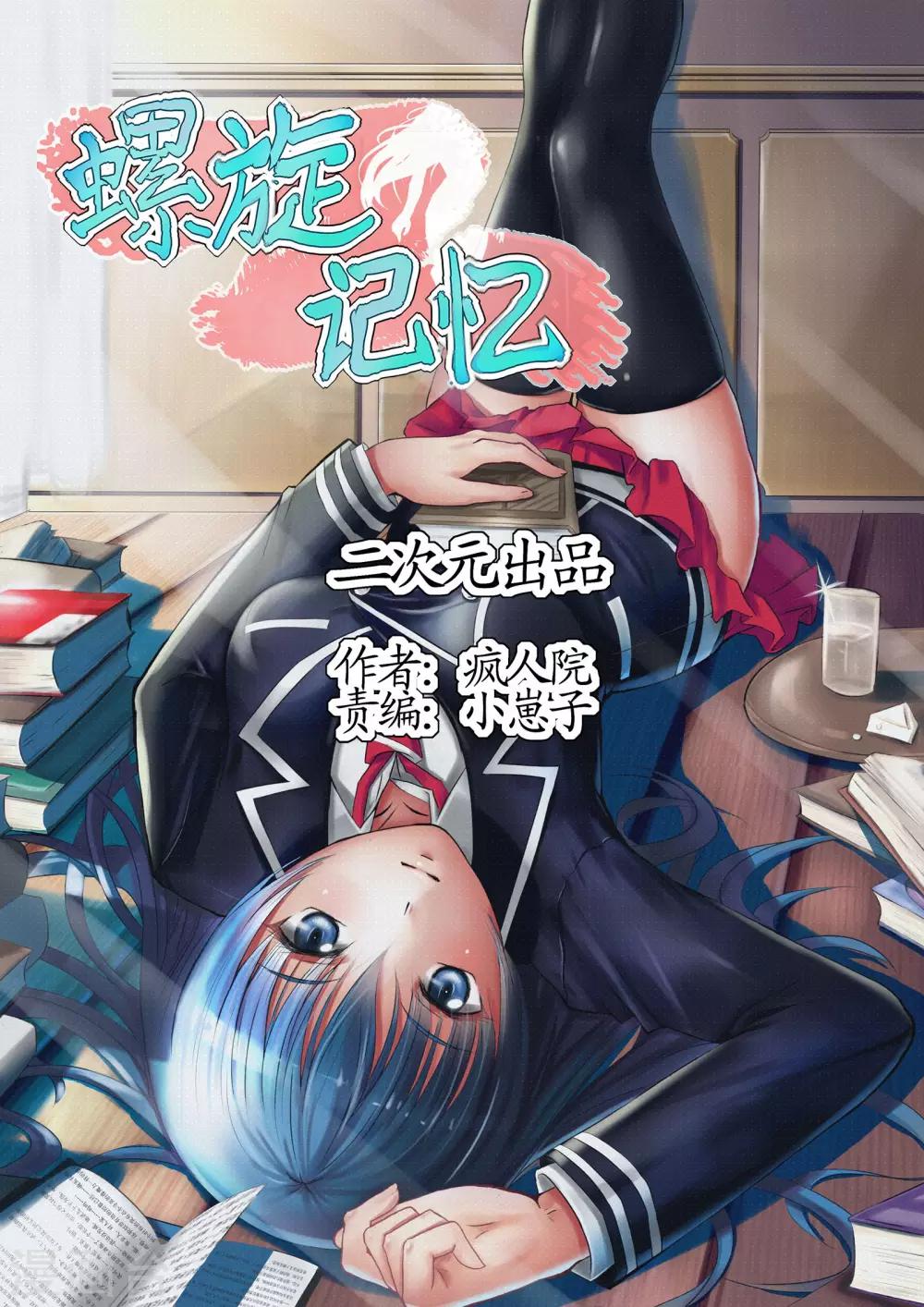 第18话2 初次-第45话