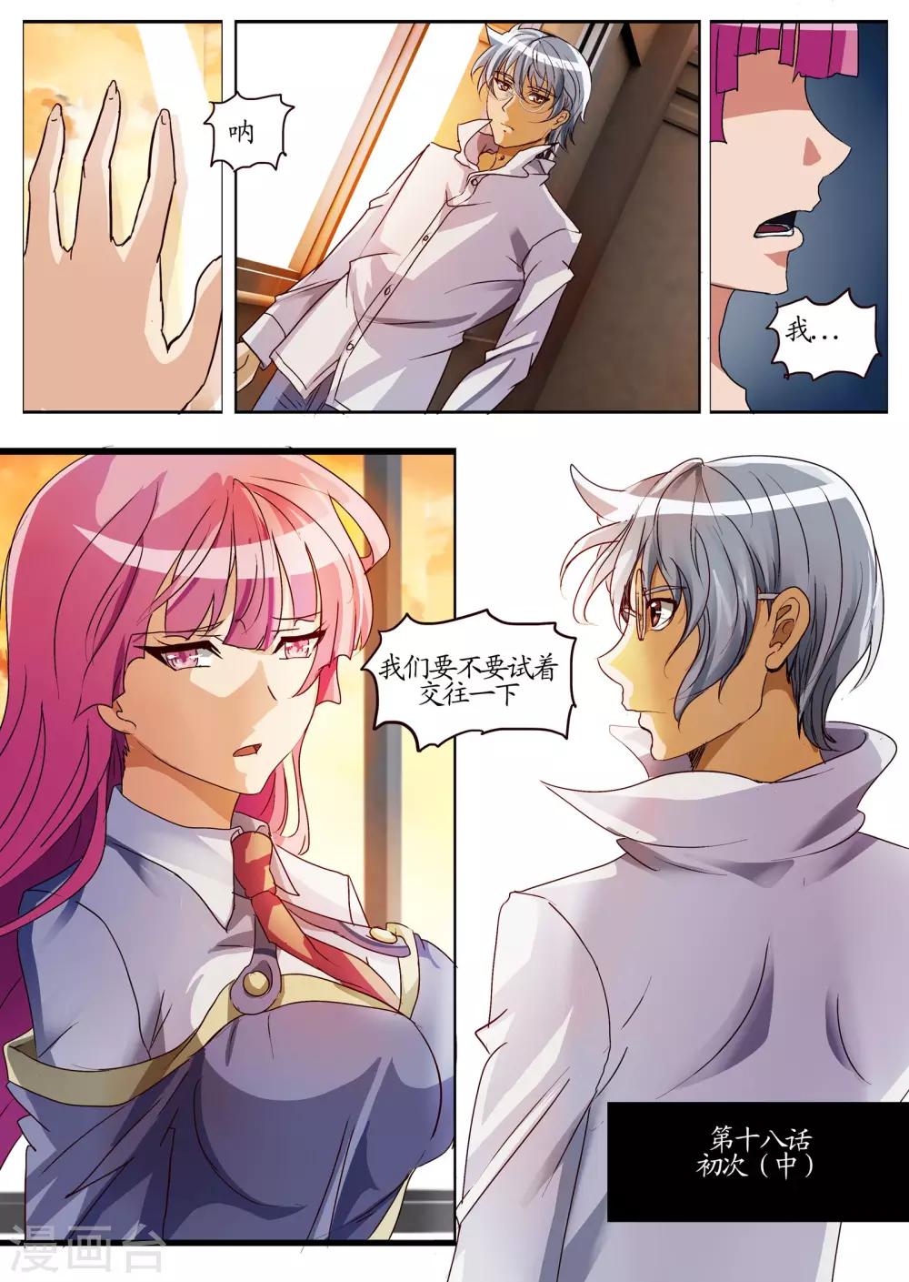 第18话2 初次-第45话