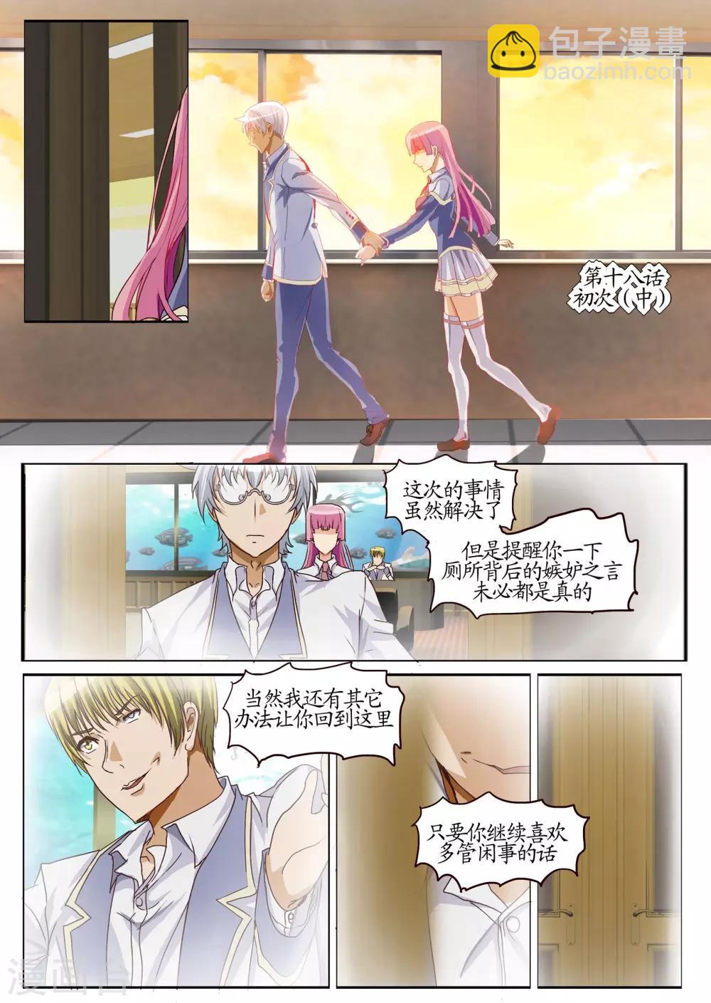 第18话2 初次-第45话