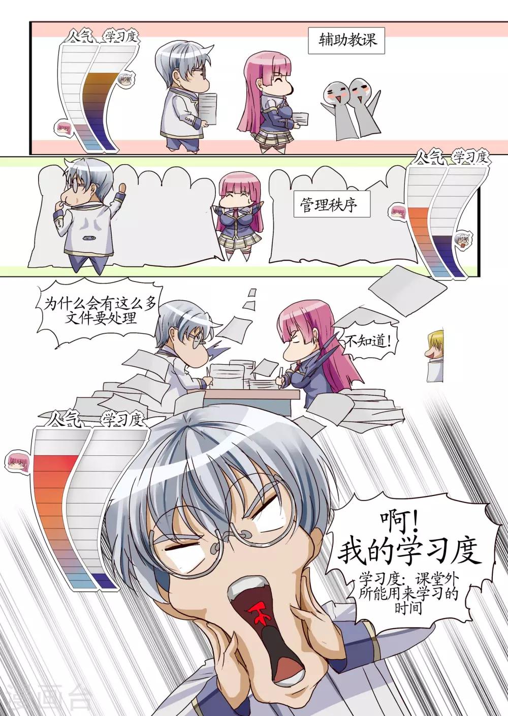 第18话2 初次-第45话