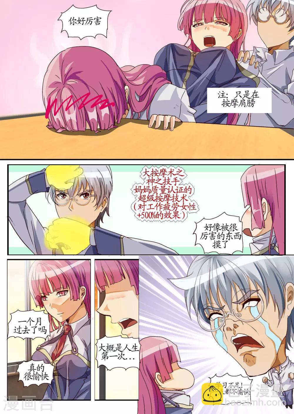 第18话2 初次-第45话