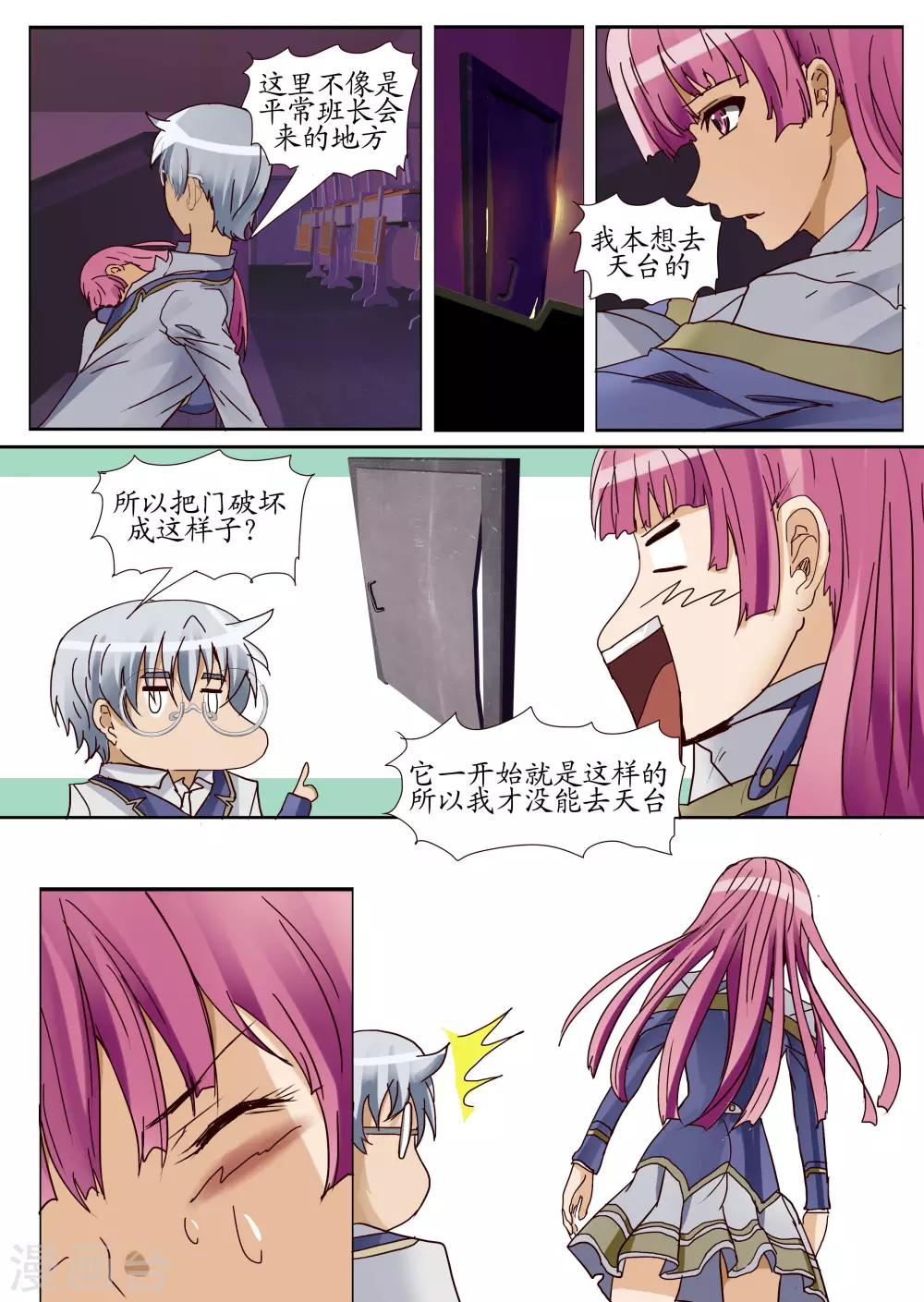 第19话1 诅咒-第47话