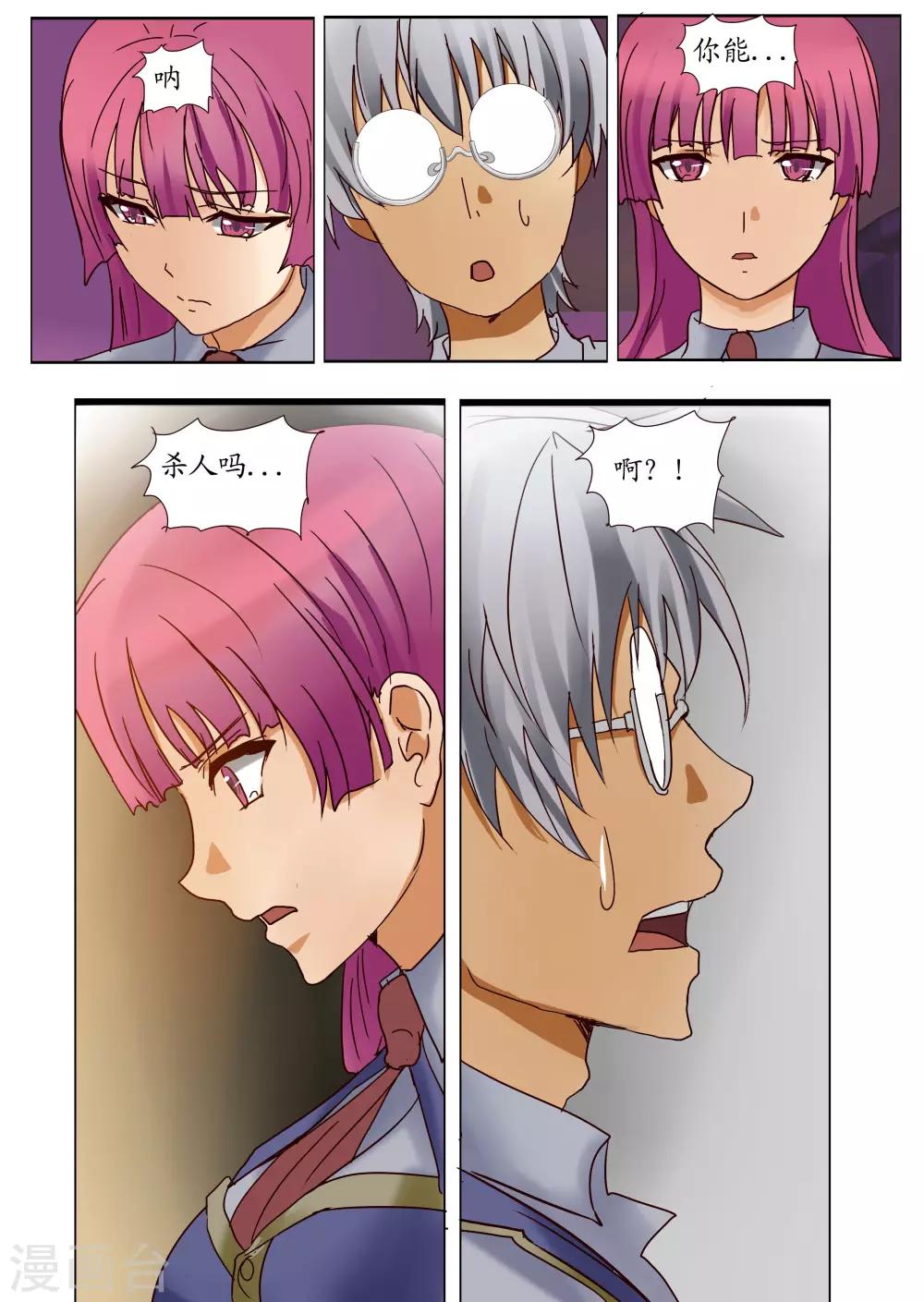 第19话1 诅咒-第47话