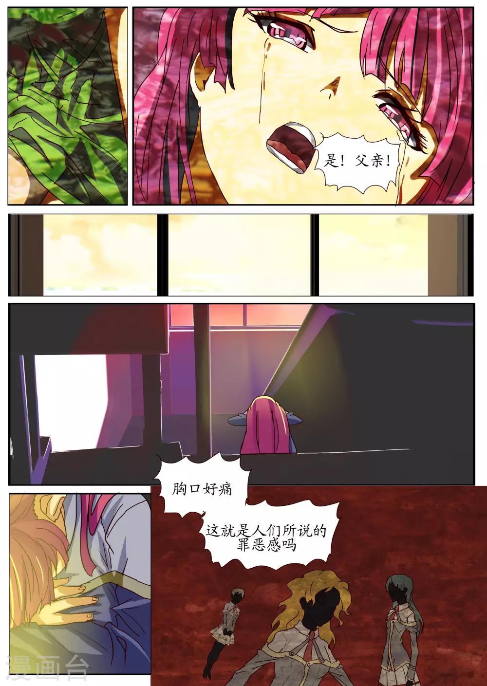 第19话1 诅咒-第47话