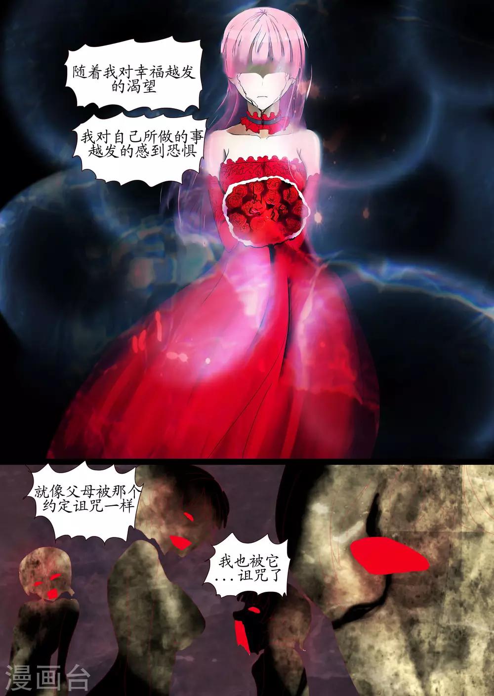 第19话1 诅咒-第47话