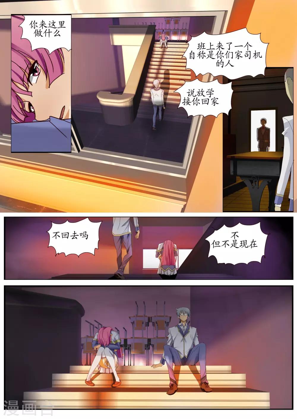 第19话1 诅咒-第47话