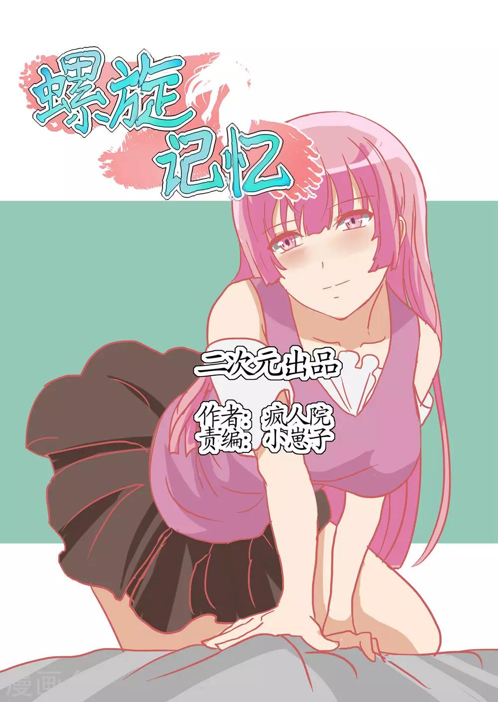 第20话1 希望 绝望 反抗-第49话