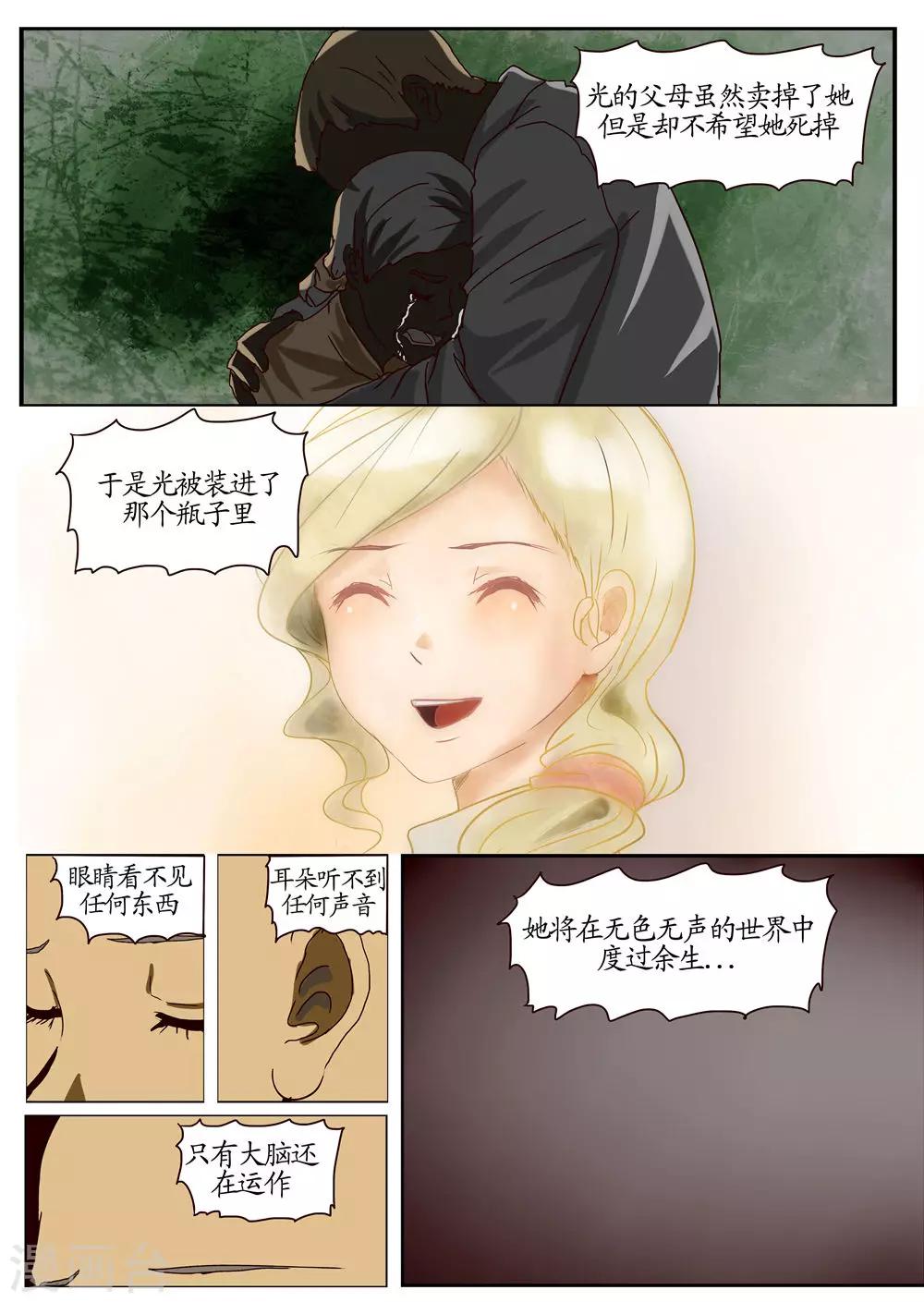 第20话1 希望 绝望 反抗-第49话