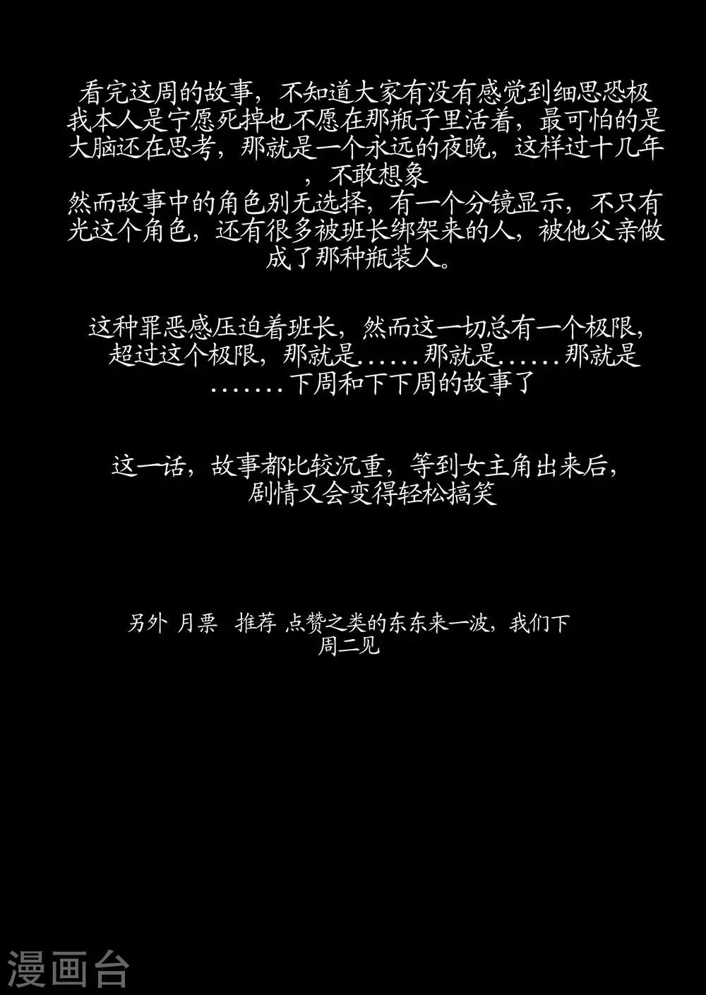 第20话1 希望 绝望 反抗-第49话