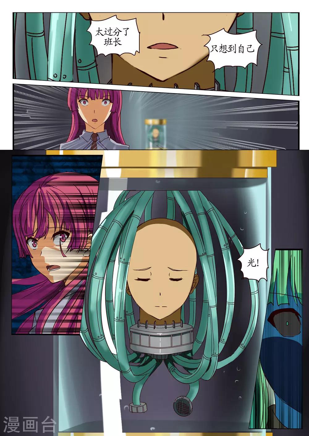 第20话1 希望 绝望 反抗-第49话