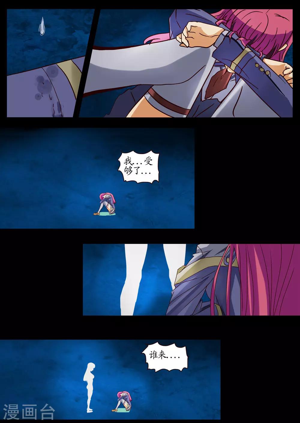 第20话1 希望 绝望 反抗-第49话