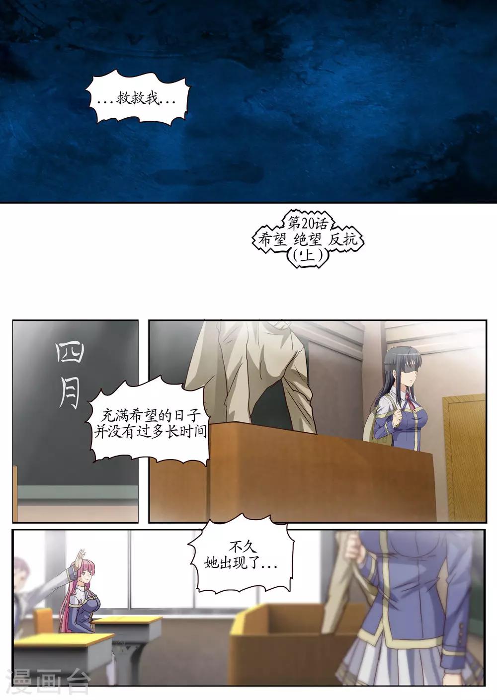 第20话1 希望 绝望 反抗-第49话