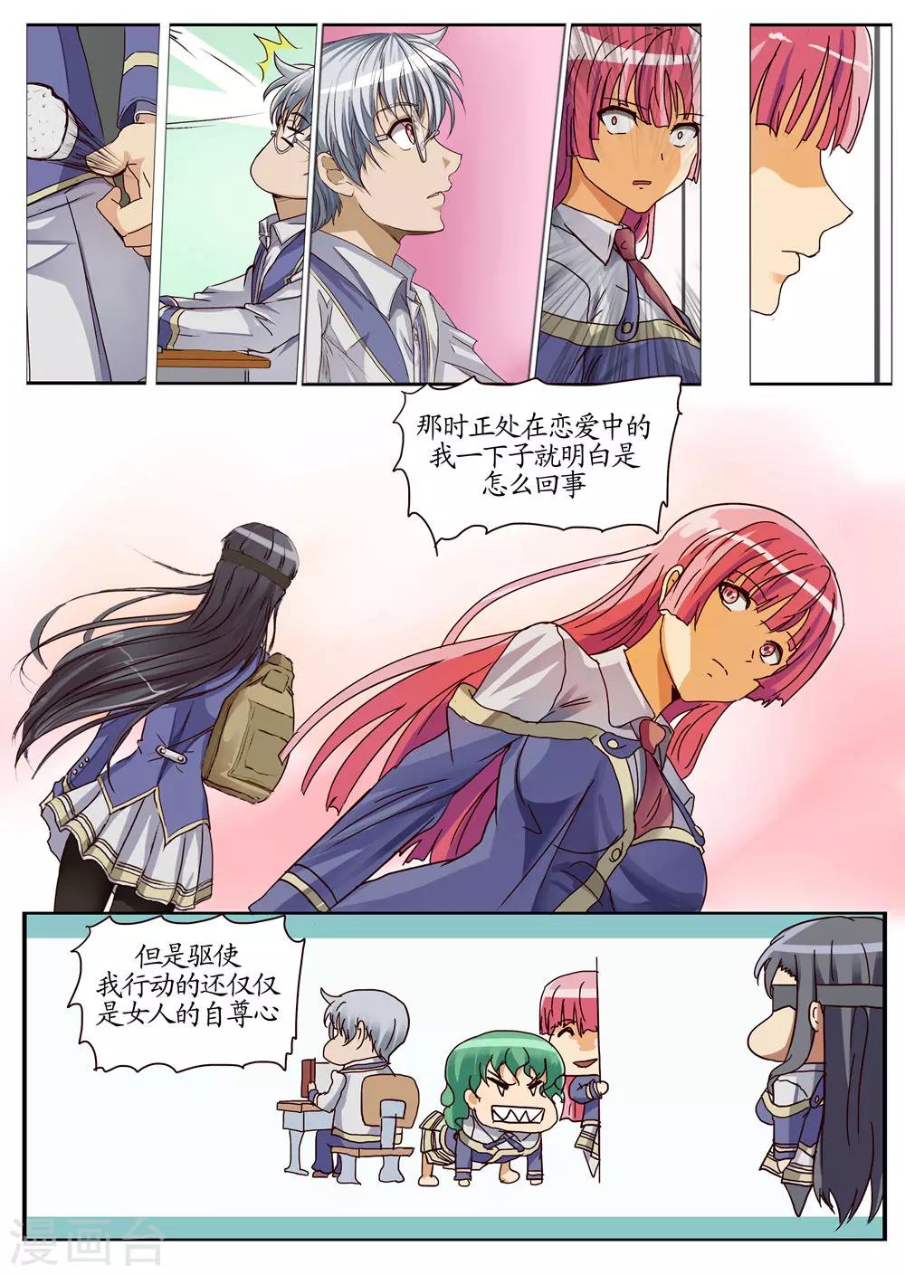 第20话1 希望 绝望 反抗-第49话